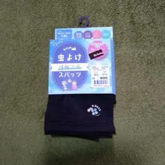 UVカット虫よけ加工スパッツ 7分丈 135cm ブラック