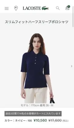 LACOSTE スリムフィット半袖ポロシャツ ネイビー 36