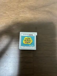 トモダチコレクション　新生活