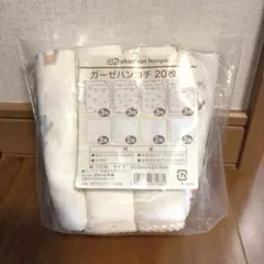 アカチャンホンポ ガーゼハンカチ 8枚