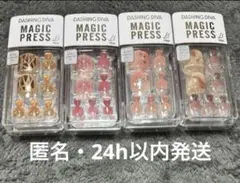 ダッシングディバ　マジックプレス　フットネイル　暖色系　4種セット　ネイルチップ