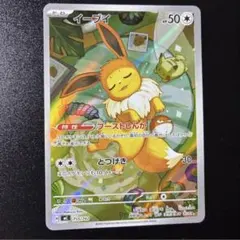 2026年最新】ポケカ ar イーブイの人気アイテム - メルカリ