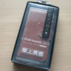 iPod touch 5/6世代 2015用レザーケース ライトブラウン
