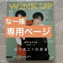 なー様専用ページ