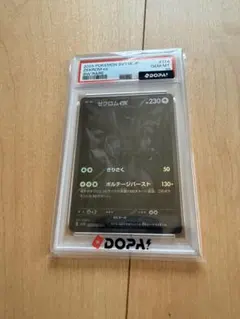 ゼクロム ex bwr ARS10 PSA10相当 - メルカリ