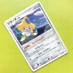 ポケモンカード　ジラーチ LV.39　Pt2　066/090