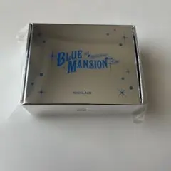 未開封　ゼベワン ネックレス BLUE MANSION オフィシャルMD ZB1