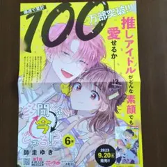 多聞くん今どっち！？ 5巻 非売品 ポスター 【希少】 多聞くん今どっち！？ 5巻 非売品 ポスター 【希少】 - メルカリ