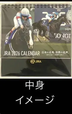 JRA 2026 カレンダー 卓上カレンダー