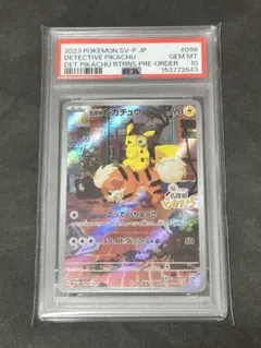 PSA10 名探偵ピカチュウ ムービースペシャルパック 実写版 014/024