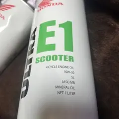 【kenshin様　専用品】HONDA ULTRA E1