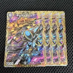 テレステレジア