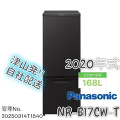 【ピンクのパンダ】Panasonic 冷蔵庫 黒（NR-B17CW-T） 2025年最新】nr-b17cwの人気アイテム - メルカリ