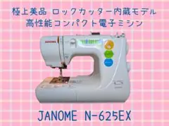 ジャノメ 電子ミシン ES-12 662型 ☆保証付き☆ジャノメ 662型 ES-12 整備済み コンパクトミシン本体