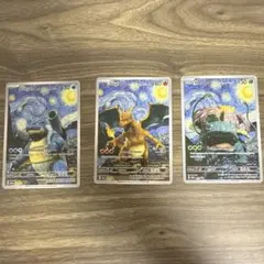 ポケモンカード 星月夜 カメックス リザードン フシギバナ 3枚セット