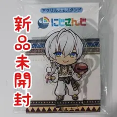 新品未開封　にじさんじ　イブラヒム　カーテン魂　アクリルメモスタンド