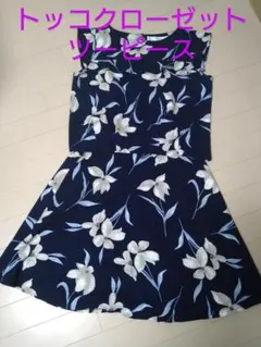 トッコクローゼット　セットアップ　花柄