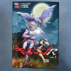 キャシャーンR 1