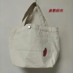 倉敷帆布 ミニトートバッグのサムネイル