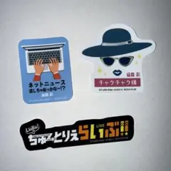 【新品未使用即購入可】絵森彩 1stファンミ アクリルスタンド 3体セット 2025年最新】絵森彩の人気アイテム - メルカリ
