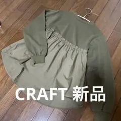 新品オリーブ色 フリル付き長袖カットソー