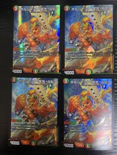 ボルシャック栄光ルピア cs プロモ 4枚セット