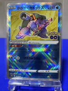 かがやくカメックス　エラーカード　★枠ずれ★