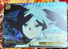 ヴァイス/葬送のフリーレン/Vol.2/RRR/魔法の高み/2枚 - メルカリ