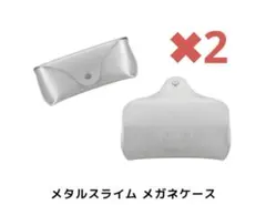 Zoff ドラゴンクエスト メタルスライム メガネケース 2つ - メルカリ