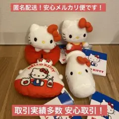 ハローキティ　マスコット　ハローキティこれくしょん　4種セット