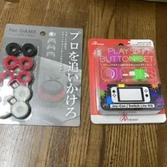 Nintendo Switch スティックカバーセット