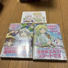 Witch ～ウィッチ～全2巻【初版本・帯付き】飯田晴子 - メルカリ