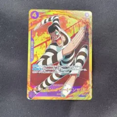 ワンピース SEC Mr.2・ボン・クレー(ベンサム) ＝No.32