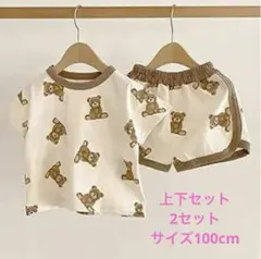 おそろい♡クマ柄✨️ルームウェア上下セット✖️2セット サイズ100cm