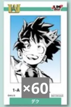 僕のヒーローアカデミア　ヒロアカ　ブロマイド　ジャンプショップ　緑谷出久　セット