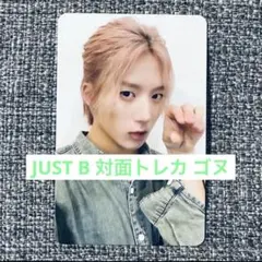 JUSTB GEONU ゴヌ ヨントントレカ 未公開フォトカード - メルカリ