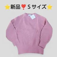 ❣️新品✨Ｓサイズ✨あったかセーター✨ピンク❣️セカンドルーツ バルーン袖 秋冬