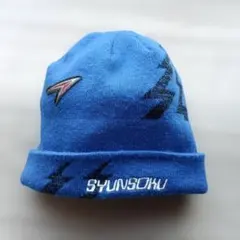 SHUNSOKU 青 ニット帽 稲妻模様