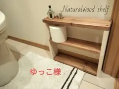 トイレシェルフ/トイレ収納/木製/ホワイト【送料込み】のサムネイル