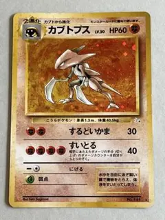 水の都のカブトプス 劇場限定VSパック 008/018 - メルカリ