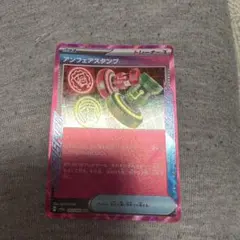 アンフェアスタンプ　ace エーススペック