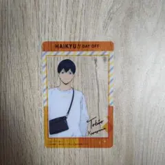 ハイキュー day off 特典 カード影山飛雄
