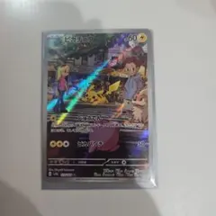 ピカチュウ AR SV2a ポケモンカード151 173/165