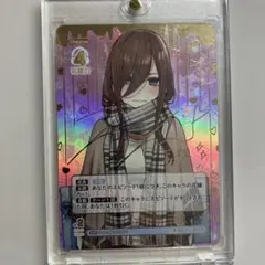 五等分の花嫁 カードゲーム 君というかがやき 中野三玖 SSP - メルカリ