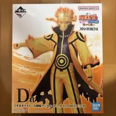 うずまきナルト　一番くじ