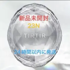【新品未使用】TIRTIR ティルティルクリスタルメッシュクッション　23Nのサムネイル