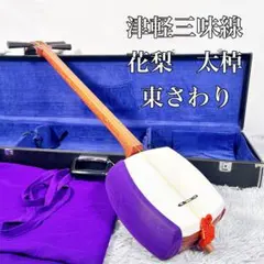 2026年最新】津軽三味線 太棹の人気アイテム - メルカリ
