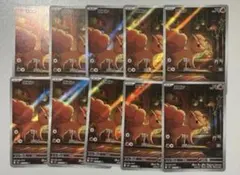 ポケモンカードゲーム　ロコン　AR 10枚　まとめ売り　メガブレイブ