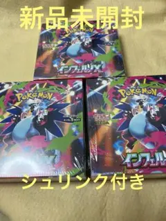 ポケモンカードゲーム インフェルノX 3BOX シュリンク付き　新品未開封
