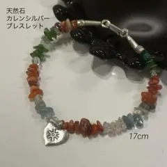 ▫️特別価格▫️天然石とカレンシルバー　ブレスレット　※SP31